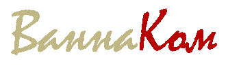 Заказ ванн